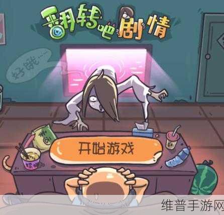 翻转吧剧情后宫躲猫猫超强攻略指南