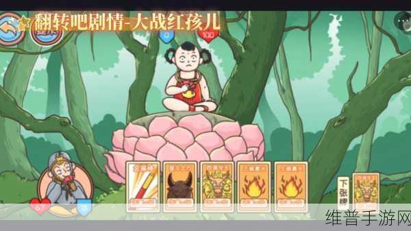 翻转吧剧情后宫躲猫猫超强攻略指南