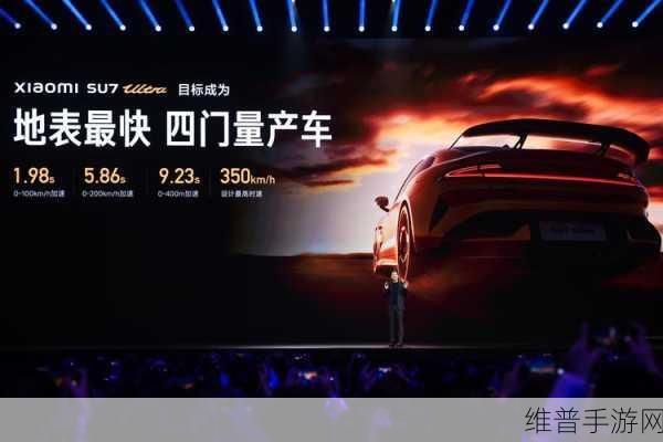 小米SU7 Ultra续航破600km,手游玩家的终极出行伴侣