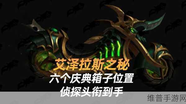 魔兽世界手游，探寻老旧年历提交的神秘之所