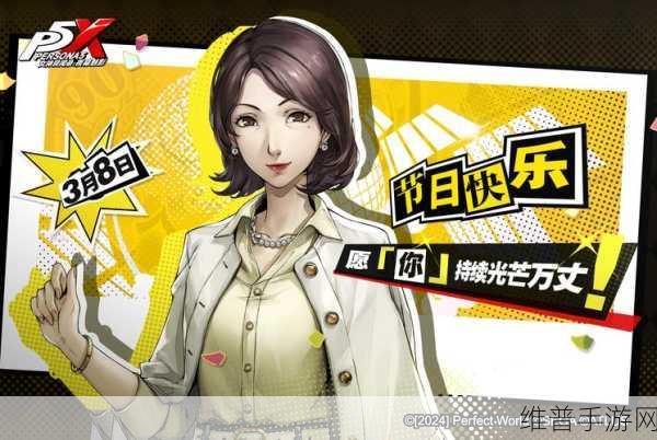 P5X 手游灵巧提升秘籍大公开