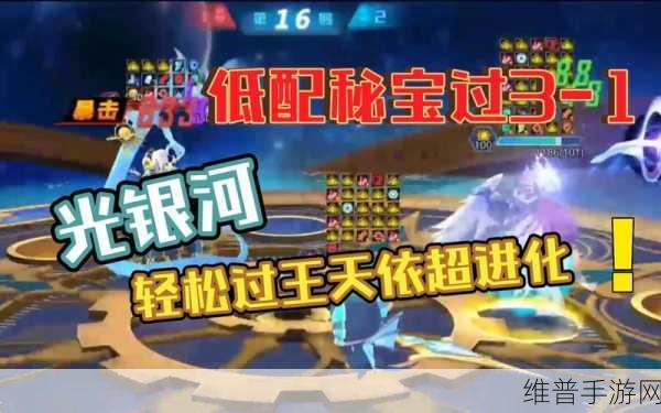 奥拉星手游秘宝获取全攻略,解锁珍稀宝藏的秘诀