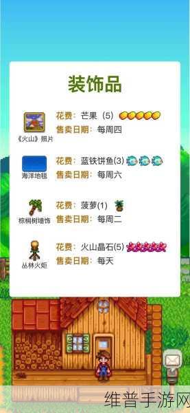 星露谷物语姜岛种地秘籍大公开