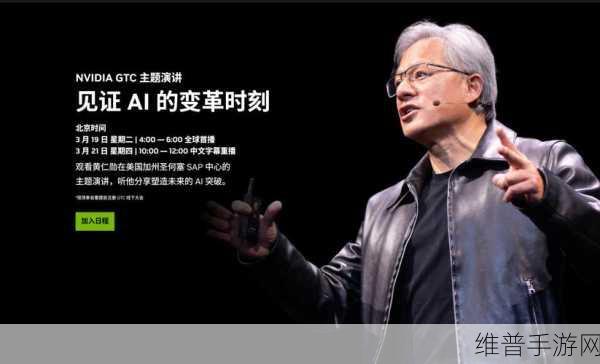 NVIDIA CEO黄仁勋在SC24发表演讲，AI技术引领手游行业革新