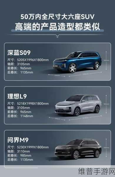 深蓝S09二季度来袭，家庭大六座智慧旗舰SUV，价格能否带来手游级惊喜？