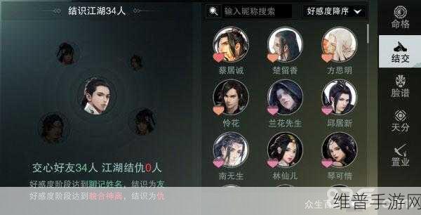 一梦江湖手游深度解析，见识获取途径、上限管理技巧及资源优化策略