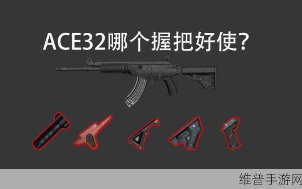 绝地求生手游拇指握把深度解析与实战运用