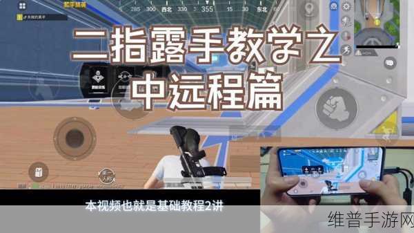 绝地求生手游拇指握把深度解析与实战运用
