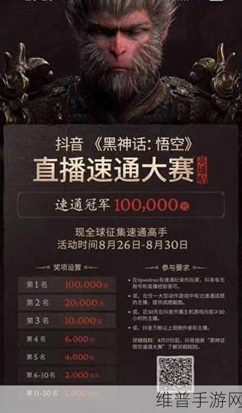 黑神话悟空手游攻略,详解手机端的畅玩体验