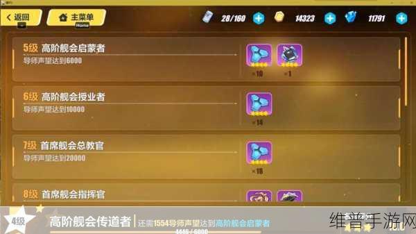 崩坏3迎新手册全攻略,九个阶段详解
