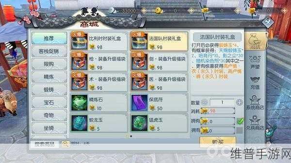 武林外传手游深度攻略，御风神行活动全解析