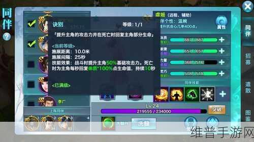 剑网 3 手游蓝条百分比显示秘籍大公开