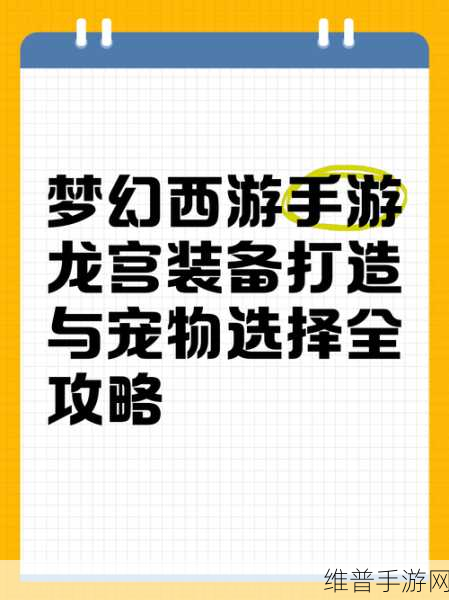 梦幻手游龙宫装备特技深度解析与绝佳选择