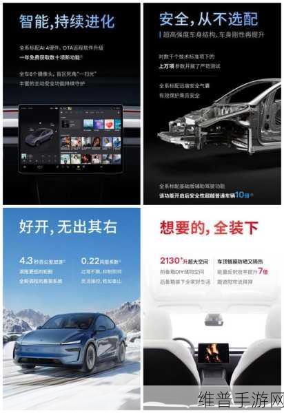 特斯拉焕新Model Y预售，陶琳设计理念融入手游攻略，安全效率为王，产品力称霸虚拟赛道
