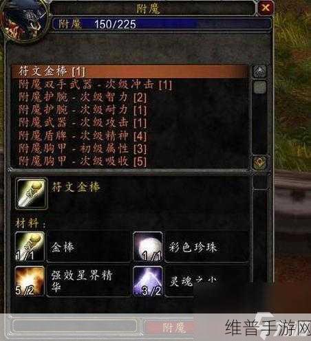 阿拉德之怒大枪怎么附魔好，枪炮师附魔选择深度攻略