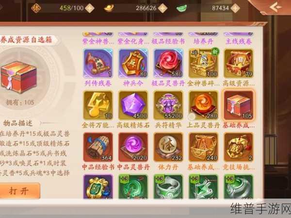 少年三国志 2 饰品获取全攻略