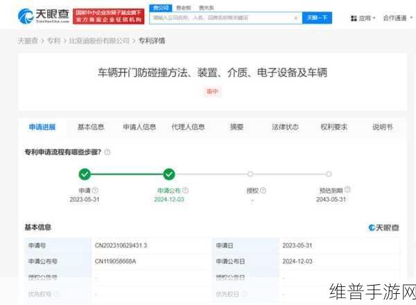 比亚迪新专利出炉，驾驶员身份识别技术突破，手游体验再升级？