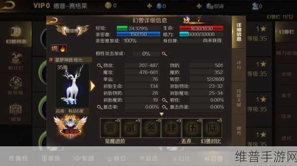 魔域手游深度解析，幻兽属性提升全攻略