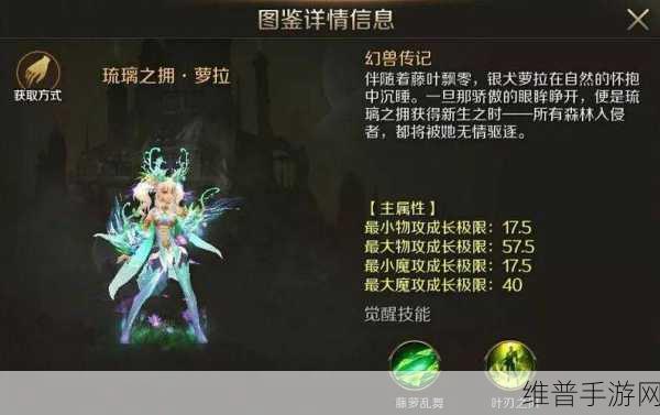 魔域手游深度解析，幻兽属性提升全攻略