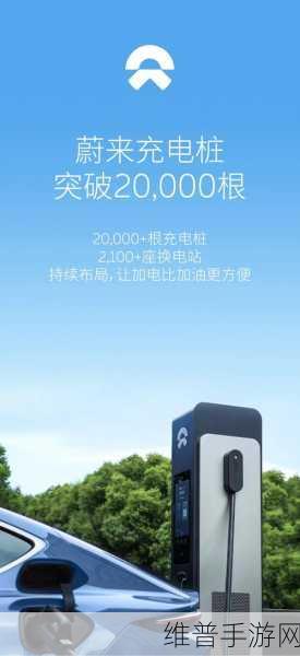 蔚来出手太狠！深度解析其手游布局，你才知道它有多强！