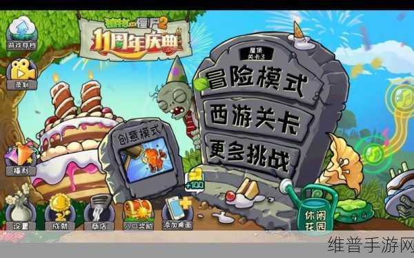 植物大战僵尸，高效攻略解锁植物与僵尸之战