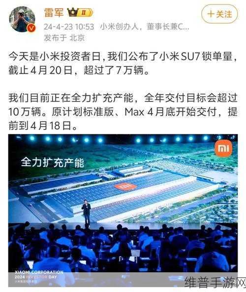 小米SU7助力手游新纪元，锁单量逼近5000，年内交付量突破8万大关