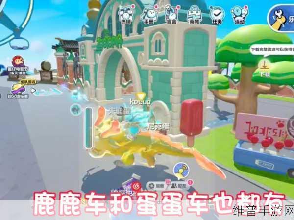 233乐园蛋仔派对手游攻略，轻松切换账号与找回丢失账号