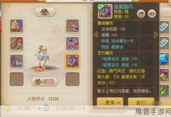 梦幻西游手游 69 四星通关秘籍,全面解析与实战指南
