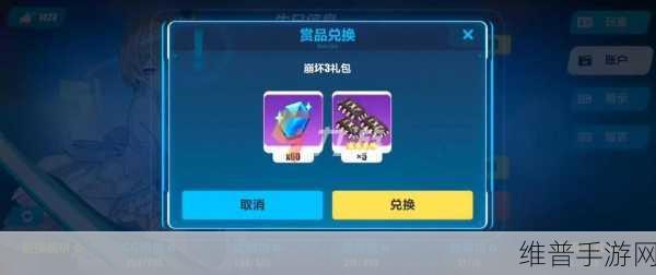 崩坏3手游攻略，崩坏3崩坏三兑换码兑换指南