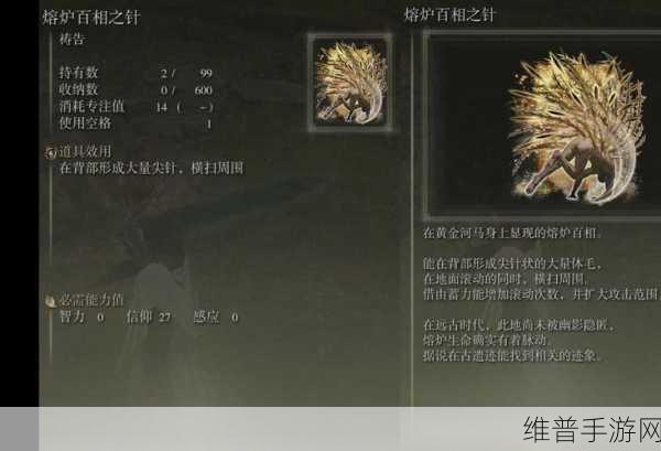 艾尔登法环 DLC 神兽龙卷风获取全攻略