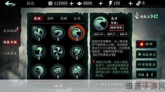 影之刃3深度攻略，解锁刻印重刻的奥秘