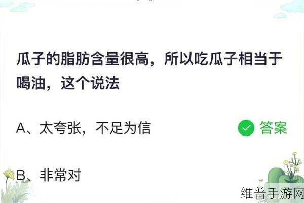 蚂蚁庄园攻略，运动与脂肪消耗的科学解析