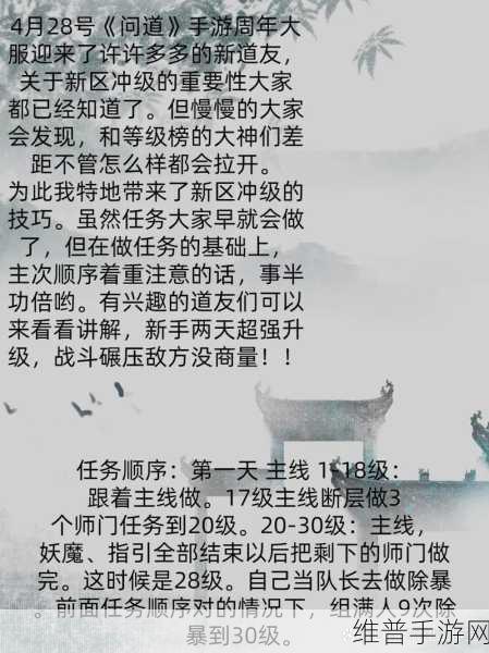 问道手游，轻松转换门派秘籍大公开