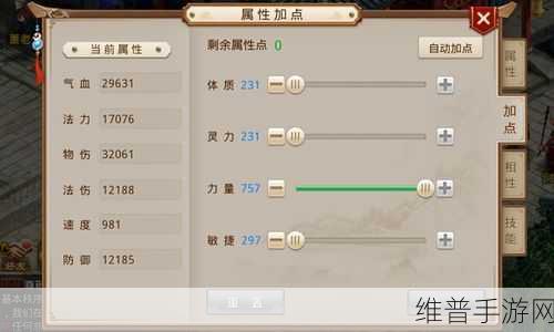 问道手游,轻松转换门派秘籍大公开