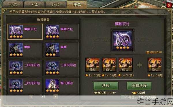 攻城掠地四星装备获取途径与技巧全解析，打造无敌战力的秘籍