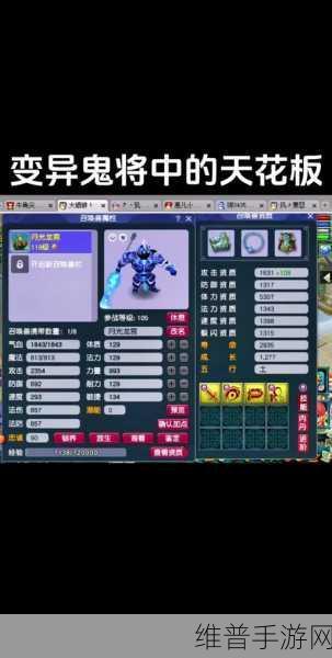 梦幻西游手游，鬼将获取秘籍大公开
