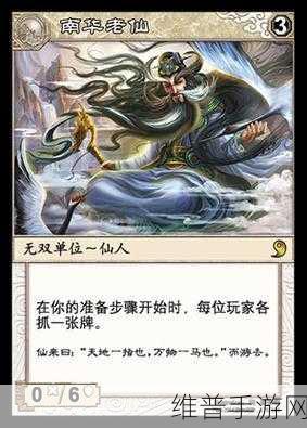 三国杀南华老仙攻略，太平要术还是太平要输？看你手指够不够灵活！