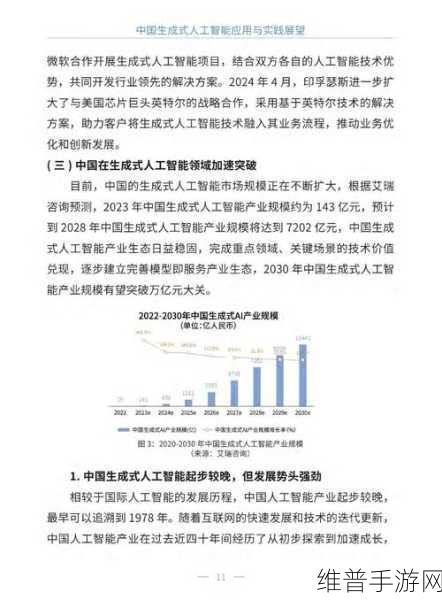 手游创新背后的科技力量，普源精电荣获2024中国IoT技术创新奖深度解析