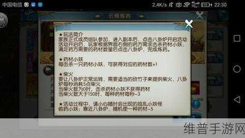 诛仙手游云峰炼药攻略，全程操作深度解析