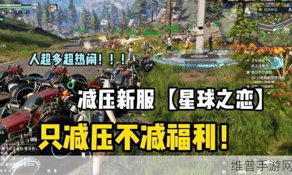 星球重启怎么快速发育——全面解析星球重启快速发育方法