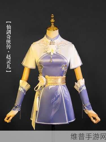 永劫无间联动仙剑，李逍遥赵灵儿服装惊艳上架全攻略