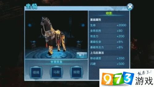 剑侠情缘手游交易系统详解，玩家必备攻略