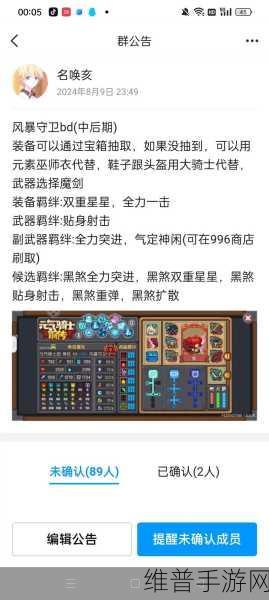 元气骑士前传，唤灵守卫毕业套装深度攻略与推荐