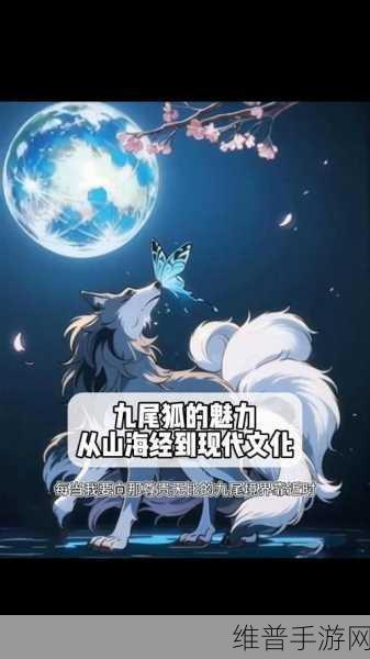 忘仙九尾妖狐获取全攻略