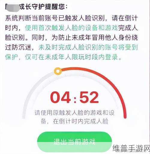 王者荣耀人脸识别机制详解，识别后能否修改及具体操作指南