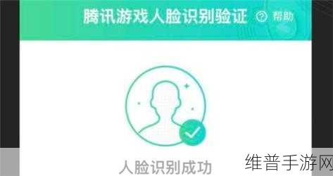 王者荣耀人脸识别机制详解，识别后能否修改及具体操作指南