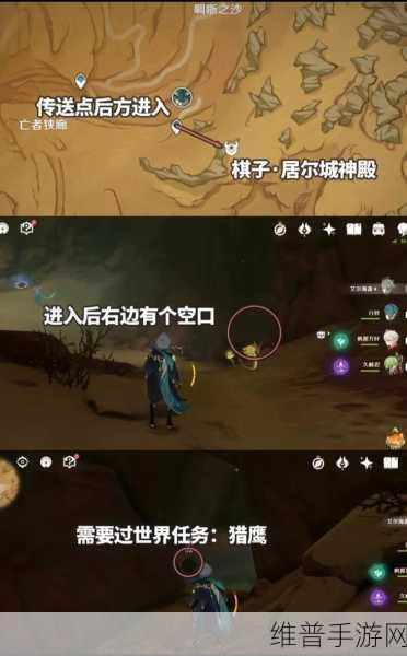 原神棋子激活器件全攻略，位置详解与激活指南