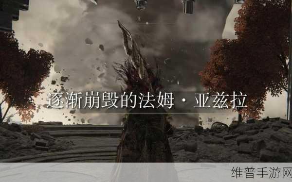 艾尔登法环深度攻略，探索颠倒书斋的奇妙之旅