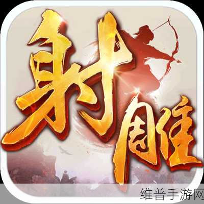 射雕手游郊狼横道任务全解析 带你轻松通关