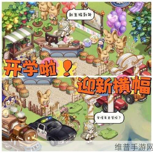 奥比岛手游迎新季活动全攻略，助力新老玩家共享欢乐时光